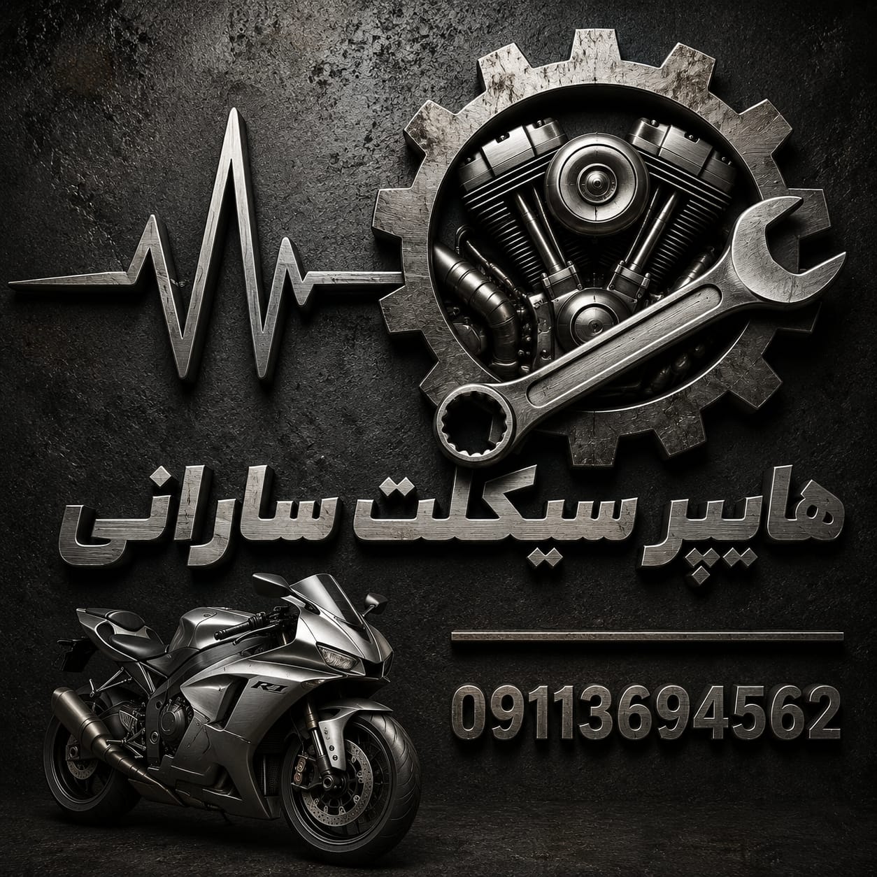 یدک سیکلت سارانی در گرگان 